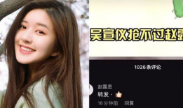 赵露思爆料吃瓜,揭秘娱乐圈那些不为人知的“瓜”